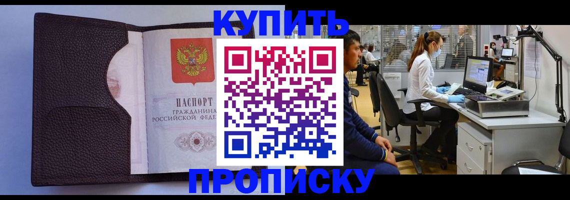 временная регистрация в квартире в Будённовске