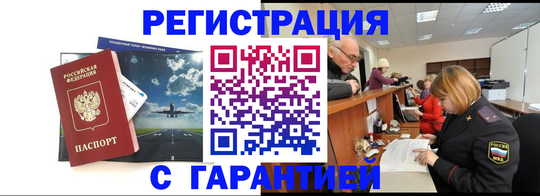прописка ребенка в Будённовске