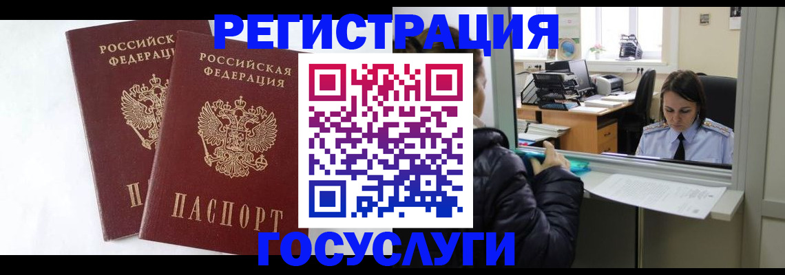 прописка иностранных граждан в Будённовске