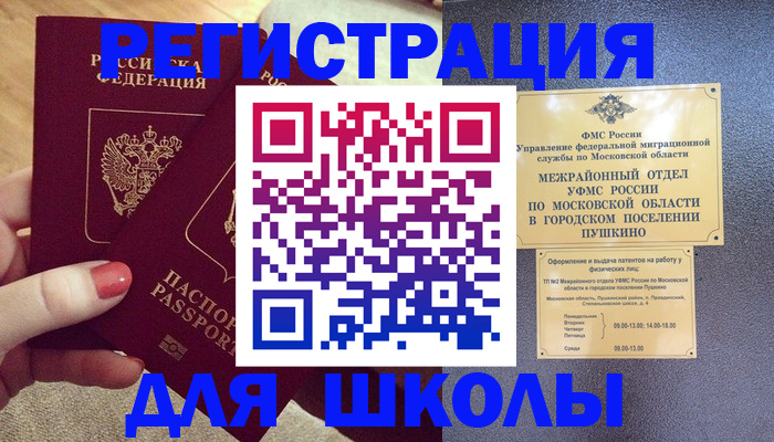 временная регистрация законно в Будённовске
